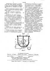 Устройство для сушки сыпучих материалов (патент 1184508)