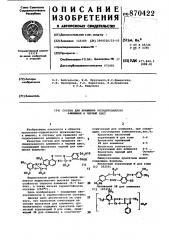 Композиция для крашения оксидированного алюминия в черный цвет (патент 870422)