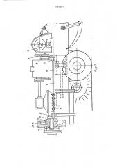 Устройство для защиты рабочих органов машин от деформации (патент 543367)