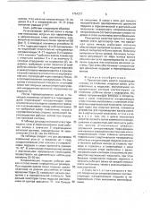Прокатная клеть кварто (патент 1754237)