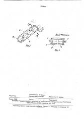 Корнеуборочная машина (патент 1764554)