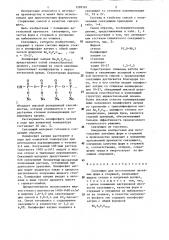 Связующее для изготовления литейных форм и стержней (патент 1289581)