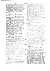 Способ получения 9-[3-(3,5-цис-диметилпиперазин)-пропил]- карбазола или его соли,или сольвата его соли (патент 1014469)