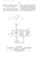 Устройство для настройки коаксиального контура (патент 457159)