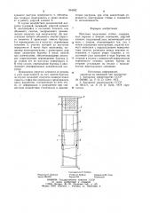 Шахтная податливая стойка (патент 934032)