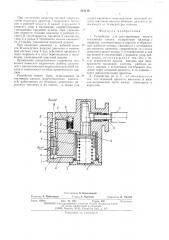 Устройство для регулирования подачи топливного насоса (патент 514110)