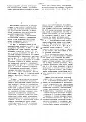 Машина для контактной точечной сварки решеток (патент 1279519)
