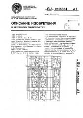 Оптоэлектронный модуль (патент 1246364)