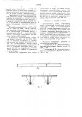 Железобетонная ребристая панель (патент 713973)