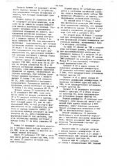 Устройство для отладки микропроцессорной системы (патент 1453408)