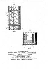 Наклонный спуск (патент 1165803)