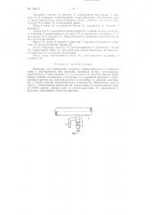 Патент ссср  154117 (патент 154117)