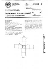 Способ прокатки сортовых профилей из малопластичных сталей и сплавов (патент 1090466)