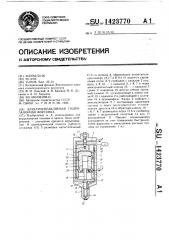 Электроуправляемая гидрозапорная форсунка (патент 1423770)