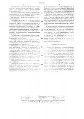 Нагреватель жидкости (патент 1339360)