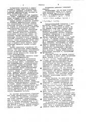 Устройство подавления узкополосных помех (патент 1022313)