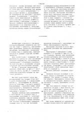 Насадка для тепломассообменных аппаратов (патент 1386258)
