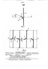 Аппарат для перемешивания жидких неоднородных сред (патент 1128972)
