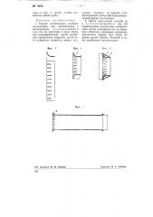 Способ изготовления входных коллекторов для вентиляторов и воздуховодов (патент 78660)