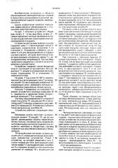 Способ обработки шламов и устройство для его осуществления (патент 1674979)