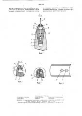 Режущий аппарат косилки (патент 1521346)
