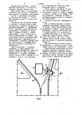 Устройство для крепления съемного наружного зеркала заднего вида транспортного средства (патент 1220968)