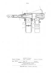 Дыхательный бронхоскоп (патент 530676)