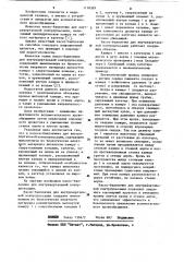 Насос-баллончик для внутриаортальной контрпульсации (патент 1118329)