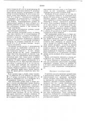 Устройство для регулирования уровней воды в оросительном канале (патент 211114)