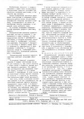 Пневматический механизм ударного действия (патент 1465643)