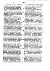 Гидропривод погрузочной машины (патент 1126702)