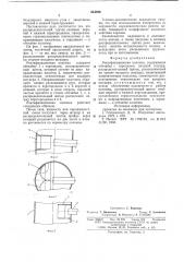 Ректификационная колонна (патент 644496)