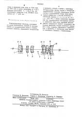 Репродукционный объектив (патент 505981)