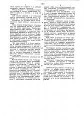Устройство для удаления ботвы корнеплодов на корню (патент 1155177)