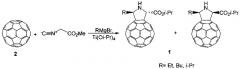 Способ получения смеси стереоизомерных изо-пропил 5'-алкил-1'н-пирролидино[3',4':1,9](c60-ih)[5,6]фуллерен-2'-карбоксилатов (патент 2629754)