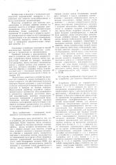 Устройство для намотки конденсаторов (патент 1076967)