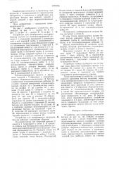 Устройство для непрерывного разогрева битума (патент 1276723)