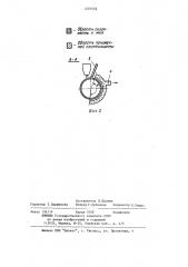 Способ газоэлектрической сварки труб из высоконикелевых сплавов (патент 1207683)