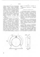 Запирающее устройство (патент 427172)
