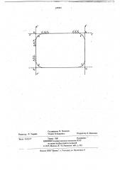 Способ определения фотограмметрических координат контурных точек (патент 678291)