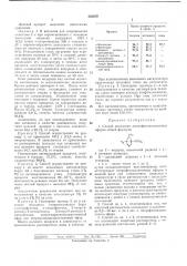 Способ получения аминофенилалкиловыхэфиров (патент 352459)
