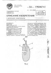 Дождевальный аппарат (патент 1782467)