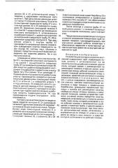 Устройство для контроля и очистки внутренней поверхности труб (патент 1768335)