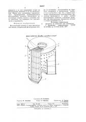 Фильтрующий элемент (патент 860817)