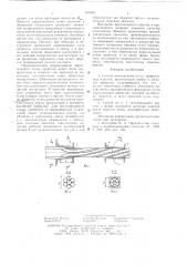 Способ изготовления витых проволочных изделий (патент 633962)