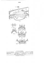 Машина для филетирования рыбы (патент 289540)