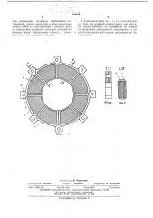 Тормозной диск (патент 420829)