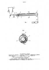 Устройство для нанизывания изоля-ционных бус (патент 838757)