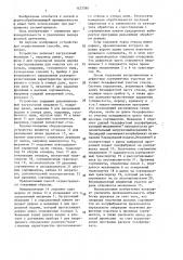 Способ обработки деревьев (патент 1423380)