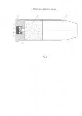Патрон для стрелкового оружия (патент 2596230)